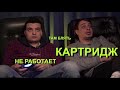 Шоу Серёжи и Артема №6