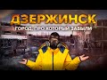 Кладбище химической промышленности 