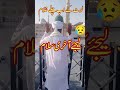 dar Sy ghulam ap k sar ko uthayen kis tarah. #arydigitalnetwork #arynetwork #chiefjusticeofpakistann
