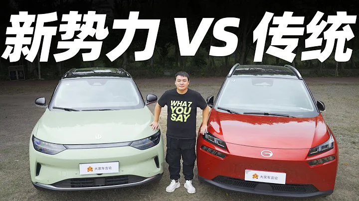 堆料王的對手來了？AION V Plus vs 零跑C11【李立山車評】 - 天天要聞