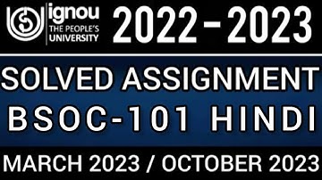 BSOC-101 SOLVED ASSIGNMENT 2022-23 I BSOC-101 SOLVED ASSIGNMENT 2022-23 IN HINDI | BSOC-101