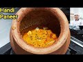 Handi Paneer Korma Restaurant Style | हांडी पनीर कोरमा | Paneer Handi Recipe | Chef Ashok