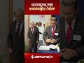জাতিসংঘের মহাসচিব আন্তোনিও গুতেরেসের সঙ্গে বৈঠক করেছেন প্রধানমন্ত্রী #UNGA #TariqueRahman #jamunatv