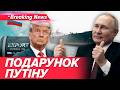 ⚡️САНКЦІЇ СКАСОВАНІ! Флот більше НЕ ТІНЬОВИЙ! 🤯 Є дозвіл купувати російську нафту| НОВИНИ 13.03.2026