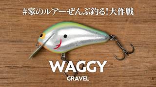 シェイキー専用】操作は難しいけど扱えるようになったら強い武器になる
