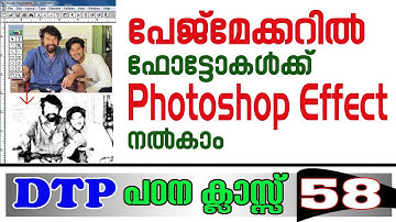 HOW TO ADD EFFECTS ON PHOTOS IN PAGEMAKER 7.0