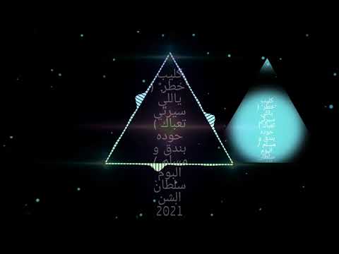 اجمد مهرجان سستم دبه عاليه مهرجان خطر 