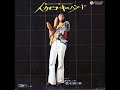 杉田二郎/人力ヒコーキのバラード(1972年)