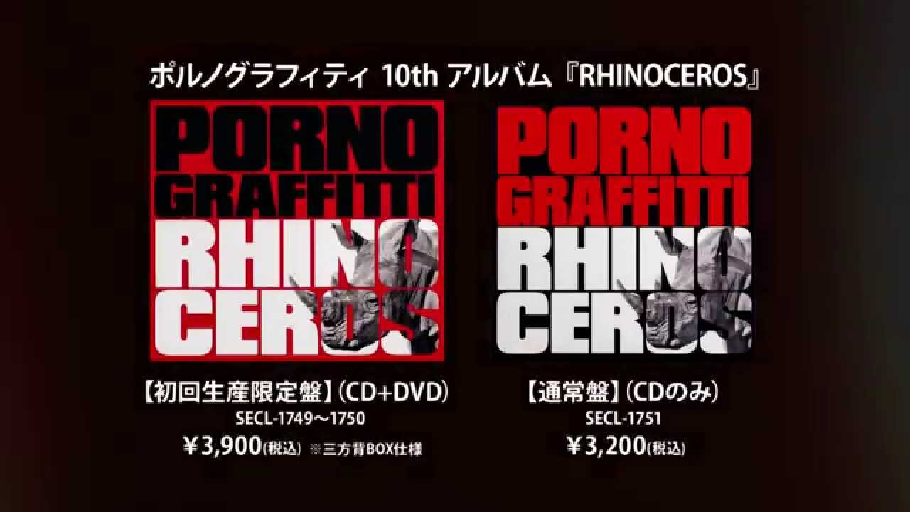 ポルノグラフィティ 10th Album「RHINOCEROS」トレーラー映像