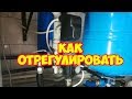 Как заменить и отрегулировать реле давления