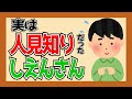 【文字起こし】実は陽キャではなかったしえんさん【雑談】