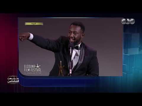 أبطال فيلم ستموت في العشرين الفائز بالجائزة الكبرى في مهرجان الجونة مع منى الشاذلي