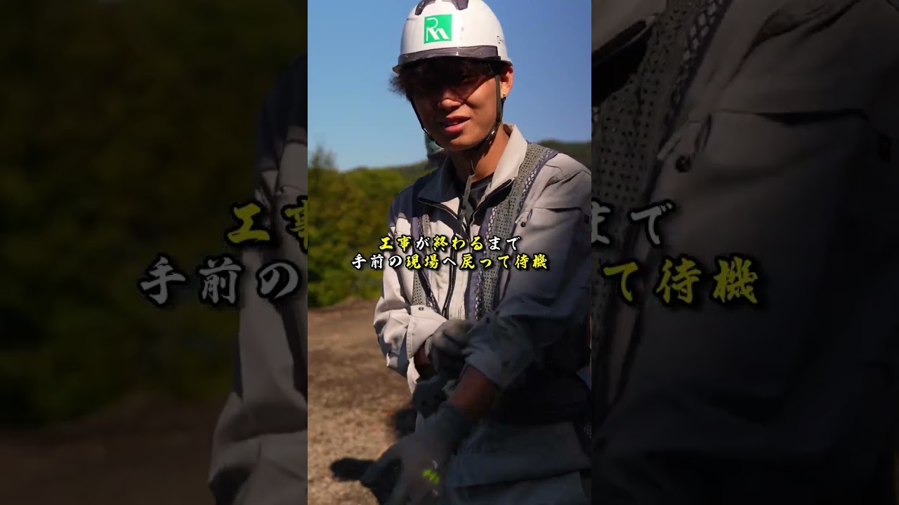 普段は絶対に見れない工事前の交通規制に密着 #ロードメンテナンス