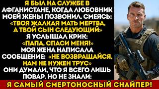 видео: Любовник моей жены смеялся в трубку… пока не понял, кому он на самом деле угрожает... картинка: Любовник моей жены смеялся в трубку… пока не понял, кому он на самом деле угрожает...