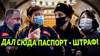 ЮРИСТ РАЗНОСИТ МАСОЧНЫЙ РЕЖИМ / ШТРАФ ЗА ОТСУТСТВИЕ МАСКИ / КОНТРОЛЕР КИДАЕТСЯ / БОРЗЫЙ МЕНТ БЫКУЕТ