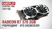 R7 370 Vs Gtx 960 Graphics Card Comparison Youtube