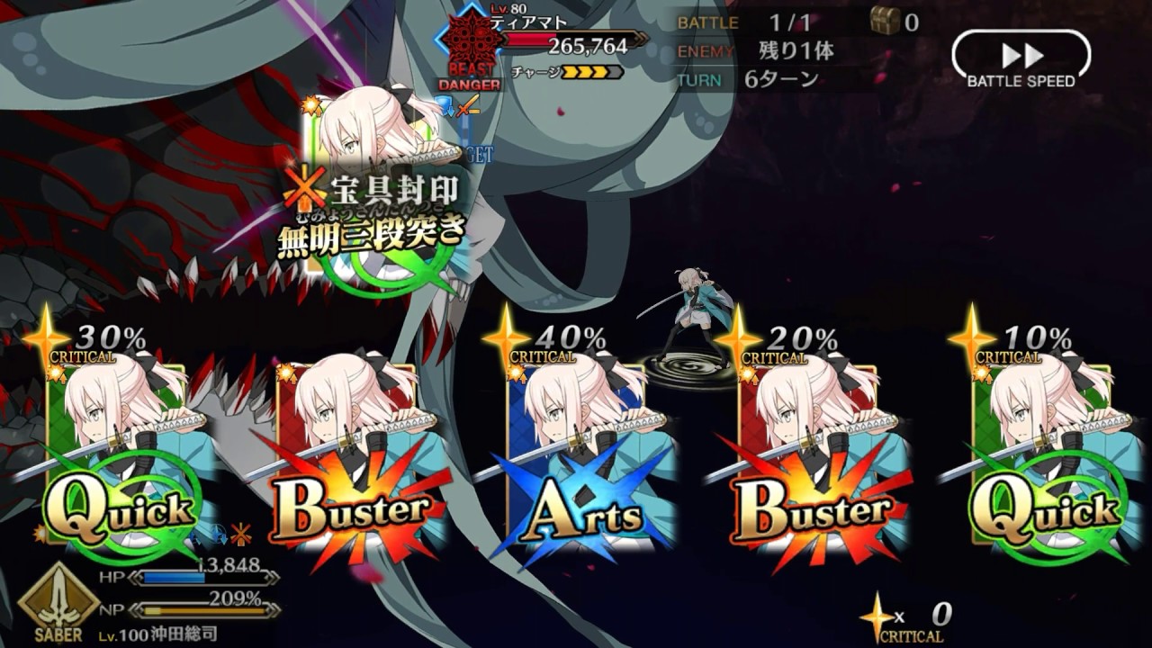 Fate Grandorder 七章ラスト ティアマトｖｓ沖田さん単騎 ｃｖ悠木碧様対決 Youtube