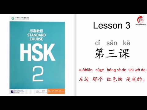 Mandarin Courses For Beginners HSK 2 Lesson 03 The Red One On The Left Is Mine