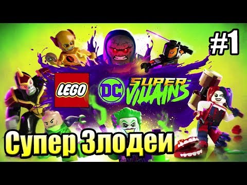 Video: Hitman 2 A Lego DC Super-Villains Získajú Na EGX Hrateľné Ukážky A Stretnutia