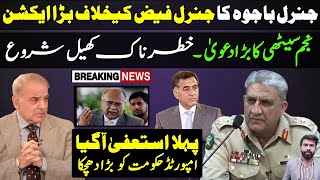 Najam sethi claims about gen bajwa & gen Faiz Hameed