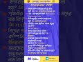 🔥WBP KP Computer GK:10টি প্রশ্নোত্তর | 2025#banglagyanbari