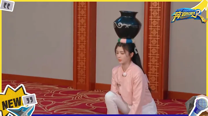 白鹿學跳舞學到獃滯 學頂水舞平衡力驚艷老師！#奔跑吧11 EP10 CLIP - 天天要聞