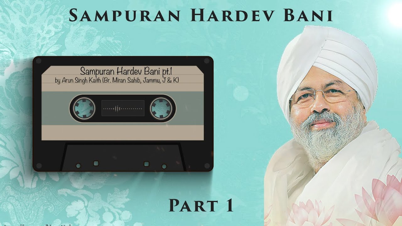 Sampuran Hardev Bani | Part 1 | By Arun ( Br. Miran Sahib, Jammu, J&K ) Nirankari Mission | 2021