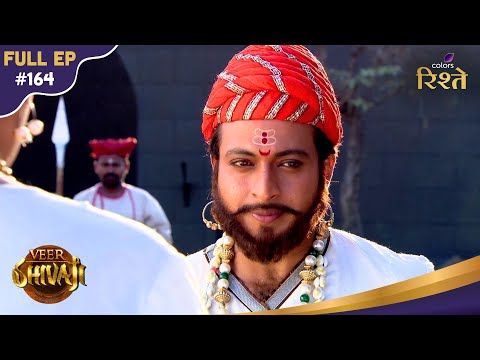 Veer Shivaji | Shivaji and Afzal Khan's vengeance | Full Ep - 164 | Colors Rishtey