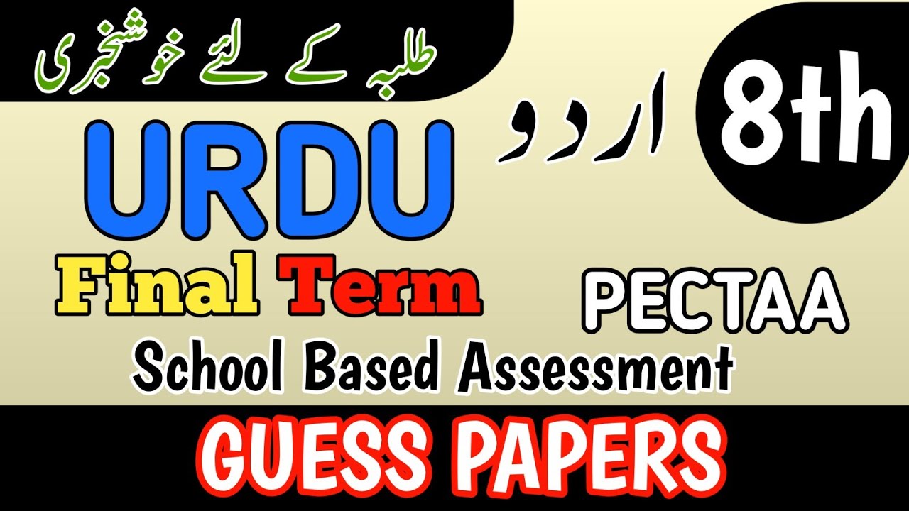 Class 8 Urdu Board Guess Paper Annual Term 2026 | PECTA Board Exam | SBA Final Term 8th