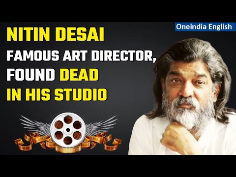 Nitin Desai, National award winner for best art direction, found dead at his studio | Oneindia News