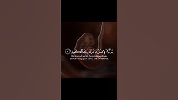 يا أَيُّهَا الإِنسانُ ما غَرَّكَ بِرَبِّكَ الكَريمِ | محمد المنشاوي | سورة الإنفطار.