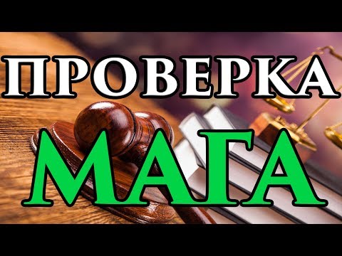 Как найти настоящего мага в интернете / лично ⚗️️🌙💖- Маг Fose