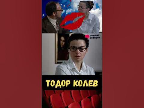 Тодор Колев - Двойникът - YouTube