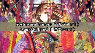Wagakki Band – Yoshiwara Lament (Sub Español + Romaji + Kanji)