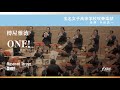 ONE!|樽屋雅徳【玉名女子高等学校吹奏楽部】