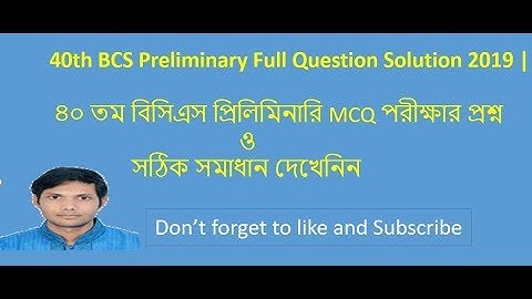 40th BCS Preliminary Full Question solve 2019 | ৪০তম বিসিএস প্রিলিমিনারি MCQ প্রশ্ন ও সমাধান