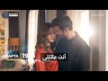 مسلسل الأعراف الحلقة 31 اعلان 1 الرسمي كامل مترجم للعربيه