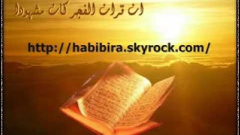 تلاوة رائعة  للشيخ ياسر الدوسري