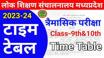 Quarterly Exam Time Table 2023 || timahi pariksha || Half Yearly Exam Time Table|| Class9th And 10th