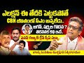 Astrologer mullapudi satyanarayana astrology on chandrababu  ys jagan and sharmila  pawan kalyan