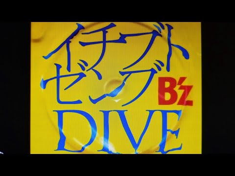 #B’z #cover /＃イチブトゼンブ(#カラオケバカ一代 )#歌ってみた #music #japan 【#うたスキ動画 うた】