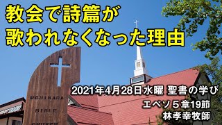 教会の動画 内灘聖書教会