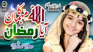 ⁣Nawal Khan || Aaya Ramzan || New Ramzan Nasheed 2022 || Official Video || Safa Islamic