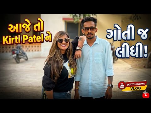 Kirti patel ne gotij lidhu ||crazy kanudo||