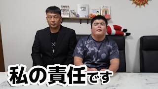 謝罪する事態となりました