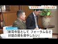 沖縄の米軍トップが玉城知事と面談 事件再発防止へ協力姿勢