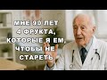 Пьёшь воду, а кожа всё равно сохнет? Вот 4 продукта, которые вернут молодость!