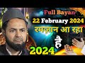 22 february 2024 full bayan       ramzan aa raha hai by maulana jarjis ansari