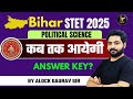 Bihar STET Political Science Answer Key Out! | Bihar STET Latest News Today | Bihar STET News