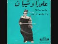 Lahcen Et Chibane â Žâ Mahla Ifrane Lahcen Et Chibane â Žâ Mahla Ifrane
